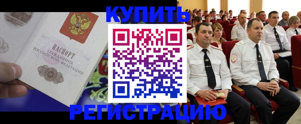 прописка для кредита в Нижнем Новгороде