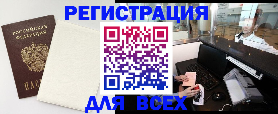 где прописаться в Нижнем Новгороде