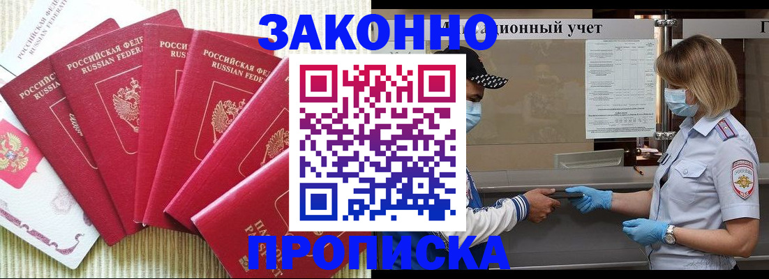 прописка для военкомата в Нижнем Новгороде
