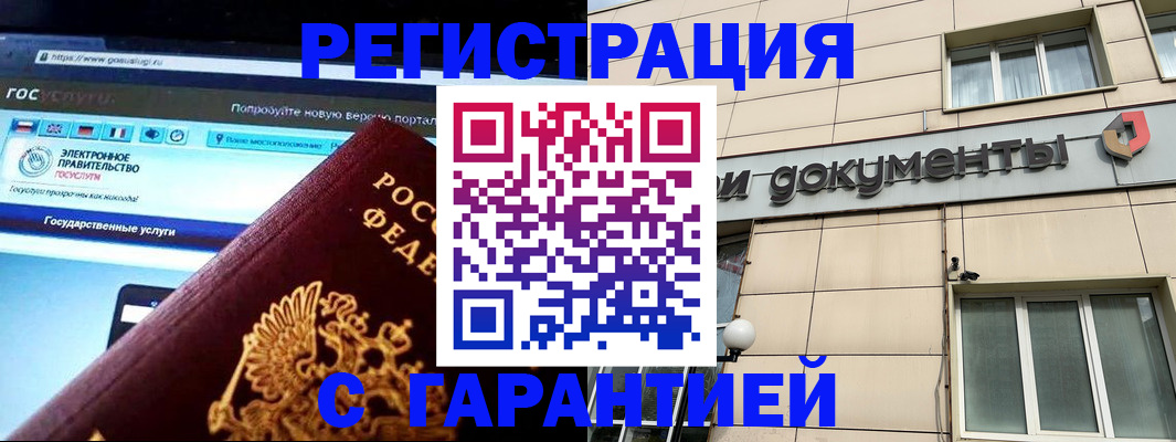 временная регистрация купить в Нижнем Новгороде